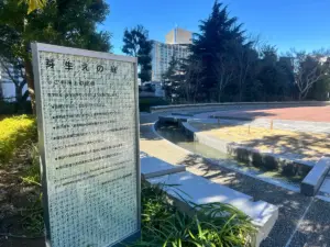 芽生えの庭看板
