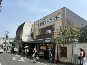 大阪屋マーケット外観