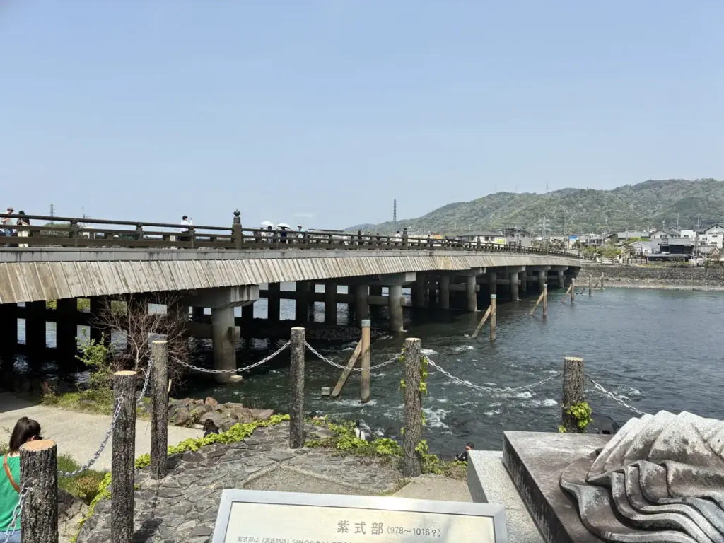 宇治橋