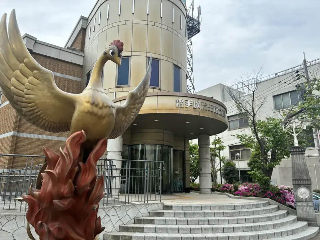 宝塚市立手塚治虫記念館