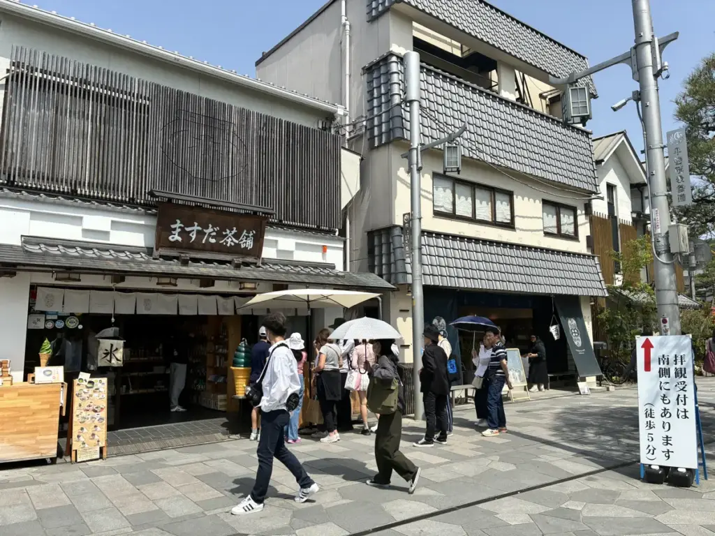平等院表参道。ますだ茶舗前