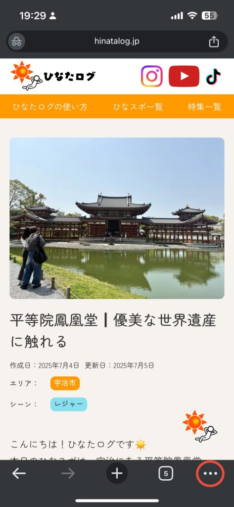 Tap the three-dot icon in Chrome