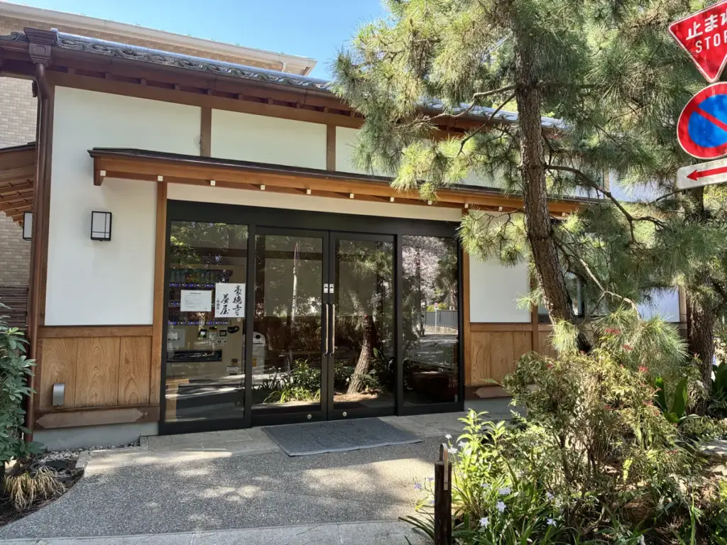 豪徳寺内の休憩所