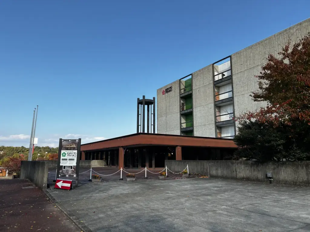 EXPO'70パビリオン