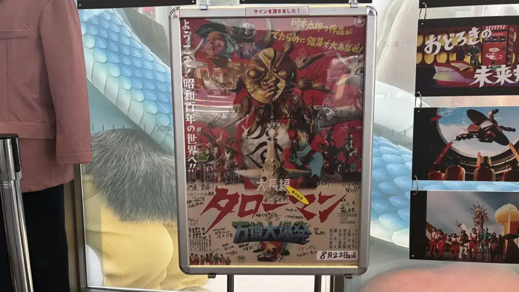 タローマン映画ポスター