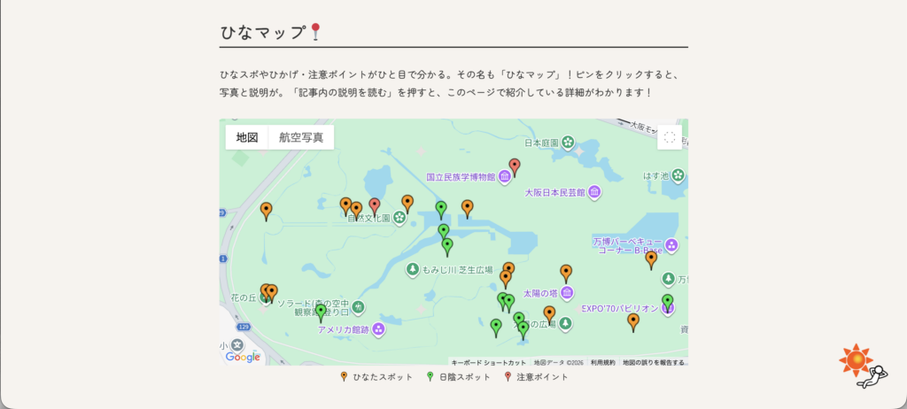 ひなマップ紹介